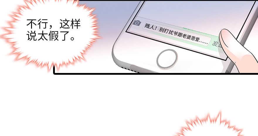 甜心V5：BOSS宠之过急韩漫全集-第123话 芳华最喜欢菊花了无删减无遮挡章节图片 