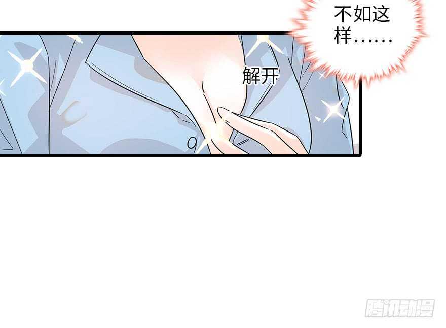 甜心V5：BOSS宠之过急韩漫全集-第123话 芳华最喜欢菊花了无删减无遮挡章节图片 