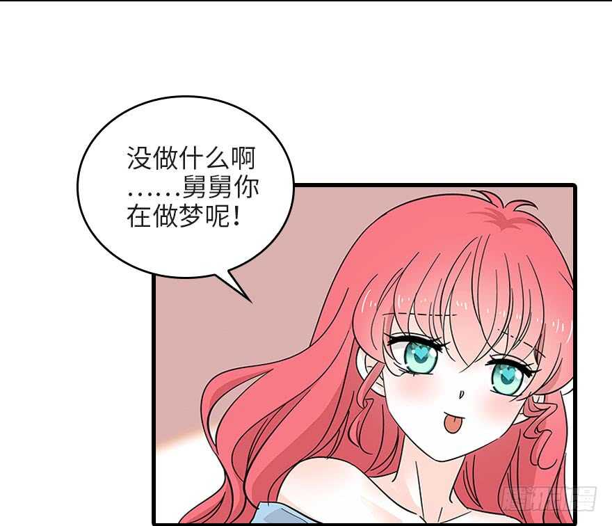 甜心V5：BOSS宠之过急韩漫全集-第123话 芳华最喜欢菊花了无删减无遮挡章节图片 