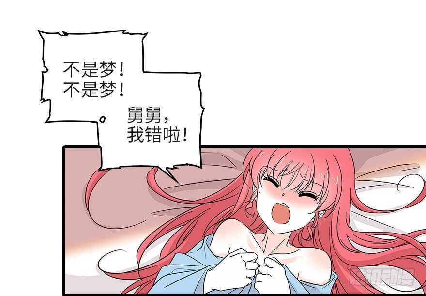 甜心V5：BOSS宠之过急韩漫全集-第123话 芳华最喜欢菊花了无删减无遮挡章节图片 
