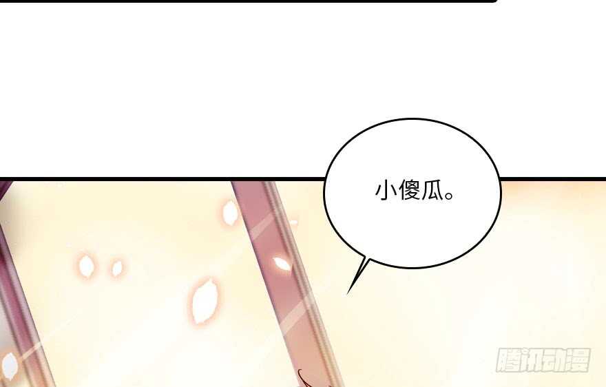 甜心V5：BOSS宠之过急韩漫全集-第123话 芳华最喜欢菊花了无删减无遮挡章节图片 