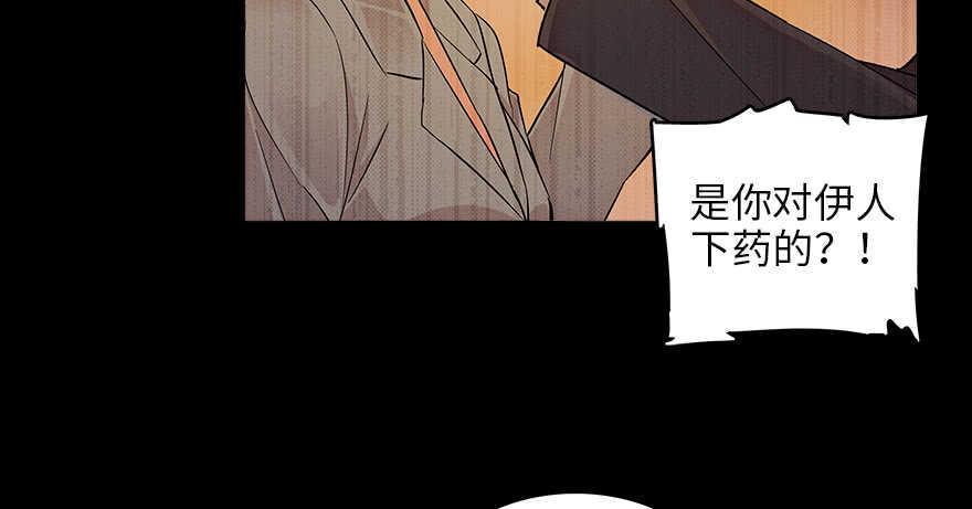 甜心V5：BOSS宠之过急韩漫全集-第124话 公主手镯无删减无遮挡章节图片 