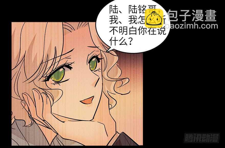 甜心V5：BOSS宠之过急韩漫全集-第124话 公主手镯无删减无遮挡章节图片 