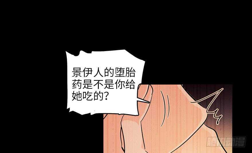 甜心V5：BOSS宠之过急韩漫全集-第124话 公主手镯无删减无遮挡章节图片 