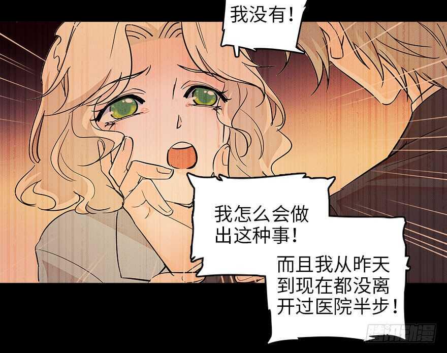 甜心V5：BOSS宠之过急韩漫全集-第124话 公主手镯无删减无遮挡章节图片 