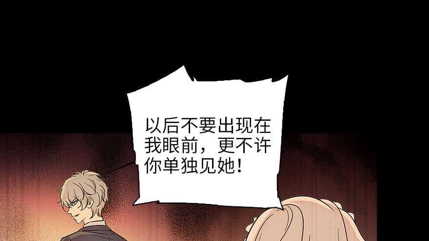 甜心V5：BOSS宠之过急韩漫全集-第124话 公主手镯无删减无遮挡章节图片 