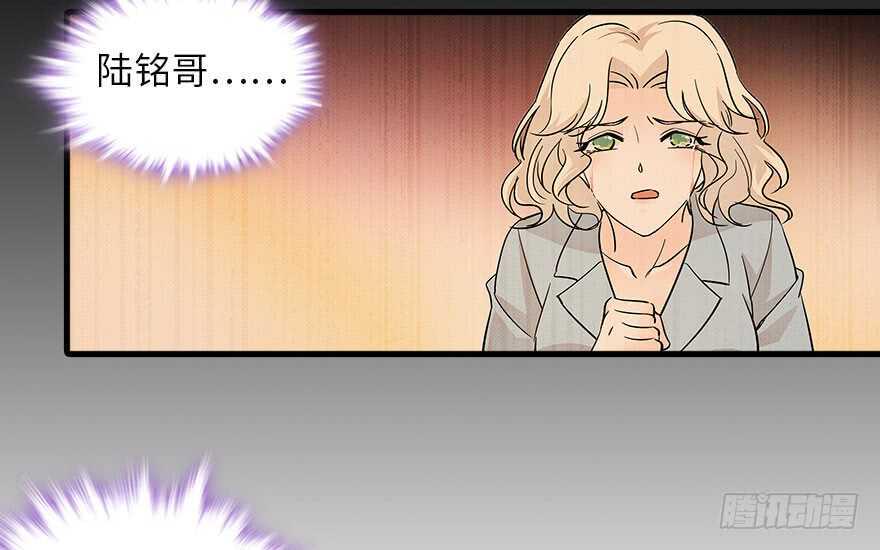甜心V5：BOSS宠之过急韩漫全集-第124话 公主手镯无删减无遮挡章节图片 