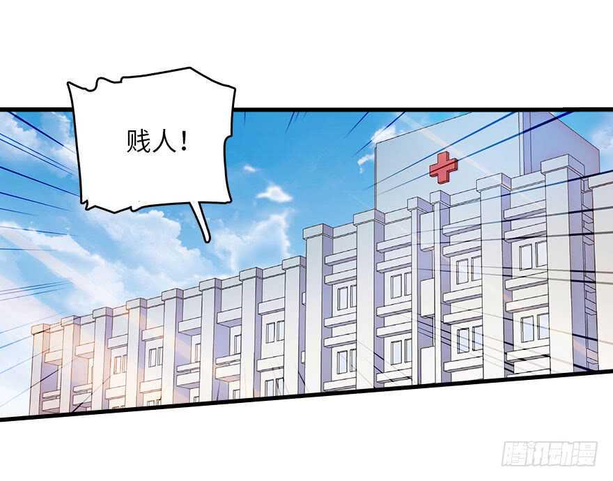 甜心V5：BOSS宠之过急韩漫全集-第124话 公主手镯无删减无遮挡章节图片 
