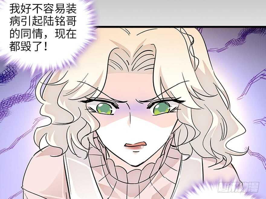 甜心V5：BOSS宠之过急韩漫全集-第124话 公主手镯无删减无遮挡章节图片 
