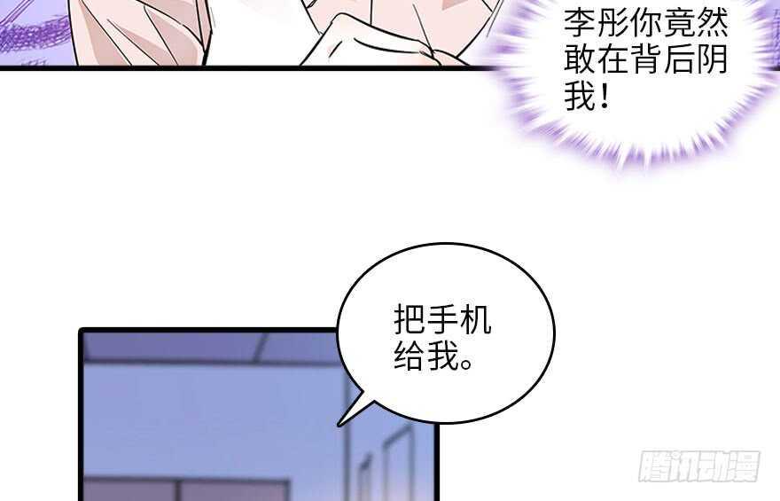 甜心V5：BOSS宠之过急韩漫全集-第124话 公主手镯无删减无遮挡章节图片 