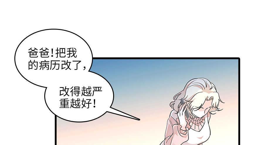 甜心V5：BOSS宠之过急韩漫全集-第124话 公主手镯无删减无遮挡章节图片 