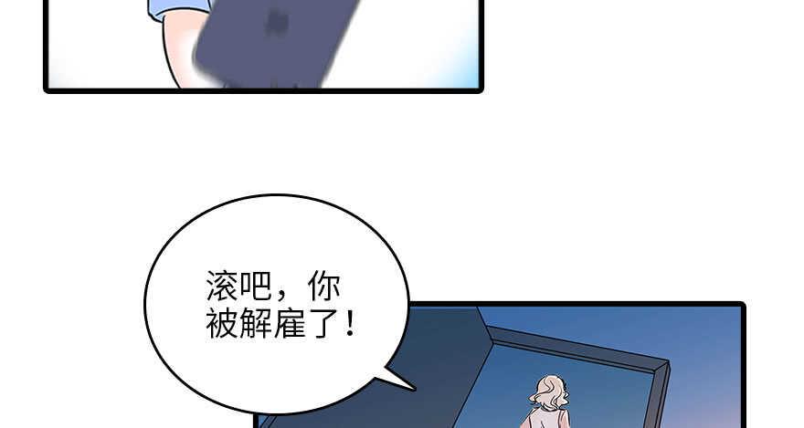 甜心V5：BOSS宠之过急韩漫全集-第124话 公主手镯无删减无遮挡章节图片 