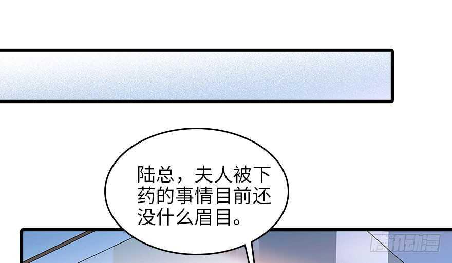 甜心V5：BOSS宠之过急韩漫全集-第124话 公主手镯无删减无遮挡章节图片 