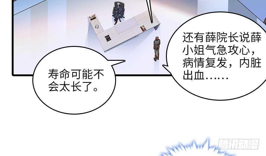 甜心V5：BOSS宠之过急韩漫全集-第124话 公主手镯无删减无遮挡章节图片 