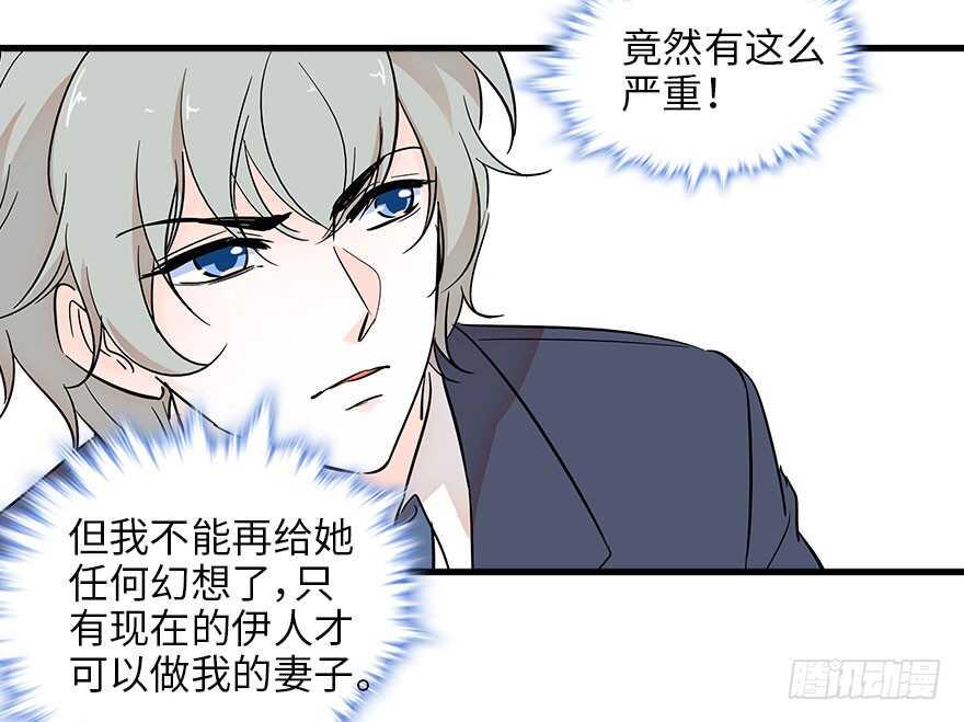 甜心V5：BOSS宠之过急韩漫全集-第124话 公主手镯无删减无遮挡章节图片 