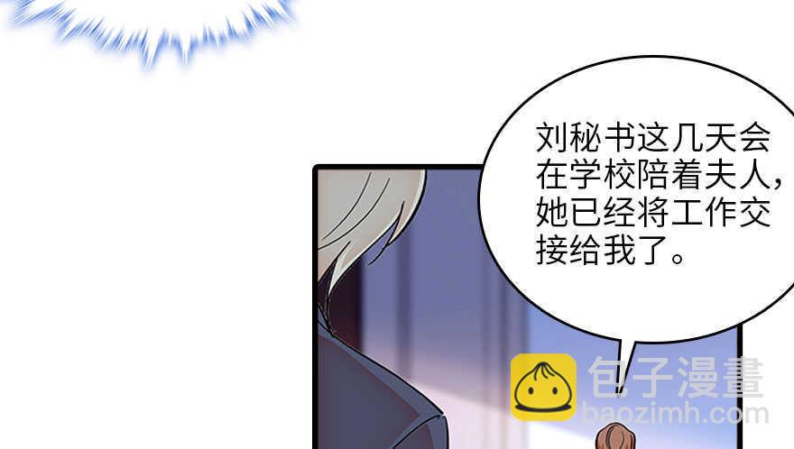 甜心V5：BOSS宠之过急韩漫全集-第124话 公主手镯无删减无遮挡章节图片 