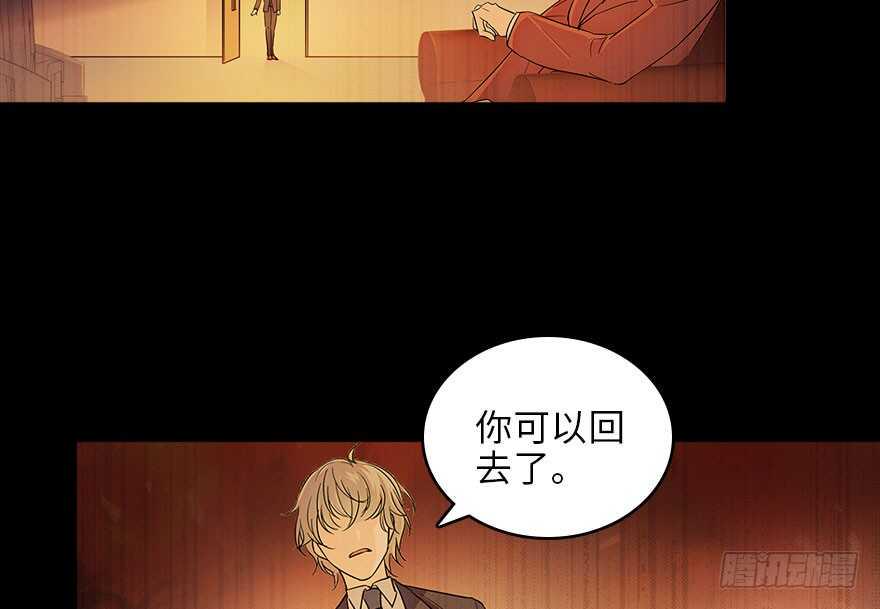 甜心V5：BOSS宠之过急韩漫全集-第124话 公主手镯无删减无遮挡章节图片 