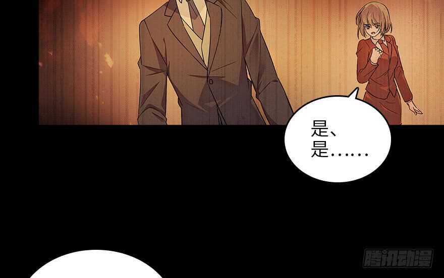 甜心V5：BOSS宠之过急韩漫全集-第124话 公主手镯无删减无遮挡章节图片 