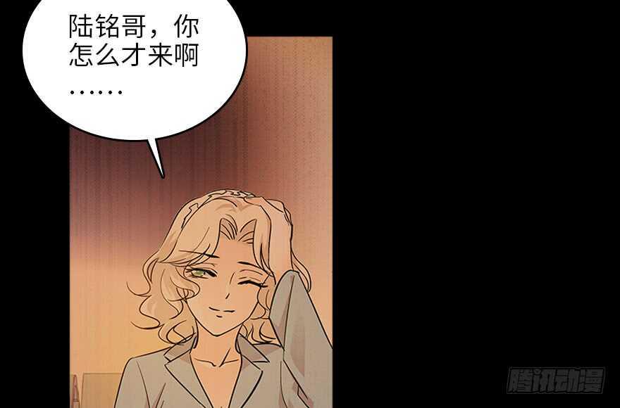 甜心V5：BOSS宠之过急韩漫全集-第124话 公主手镯无删减无遮挡章节图片 