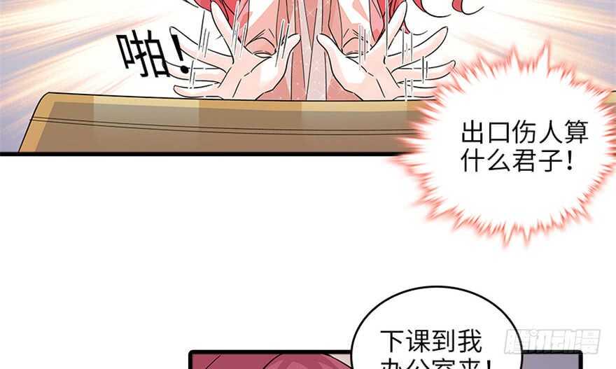 甜心V5：BOSS宠之过急韩漫全集-第125话 以一敌三无删减无遮挡章节图片 