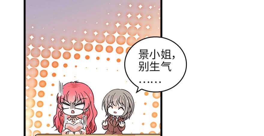 甜心V5：BOSS宠之过急韩漫全集-第125话 以一敌三无删减无遮挡章节图片 