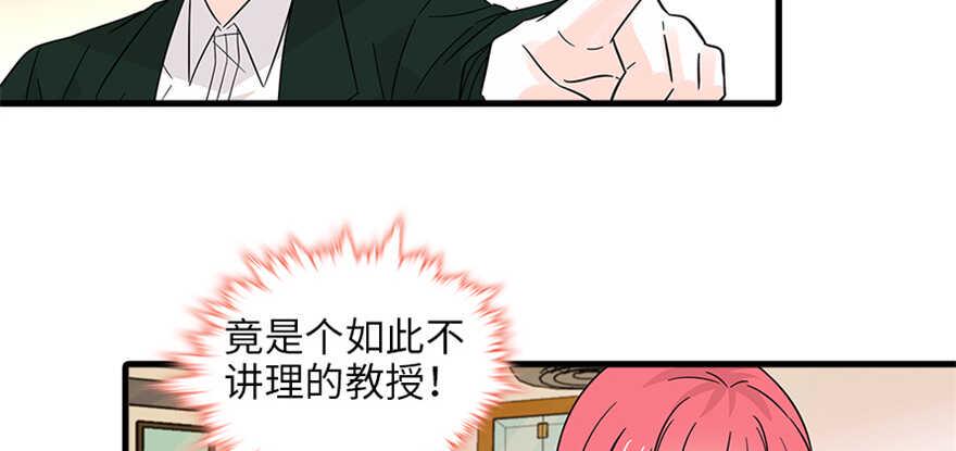 甜心V5：BOSS宠之过急韩漫全集-第125话 以一敌三无删减无遮挡章节图片 