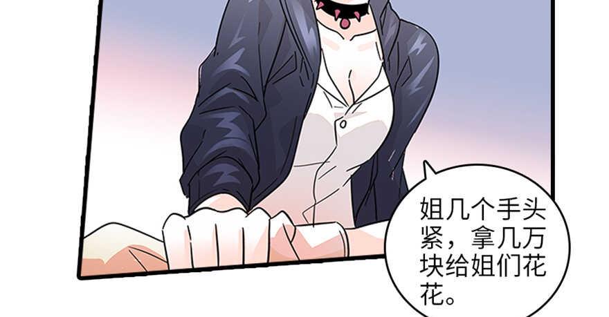 甜心V5：BOSS宠之过急韩漫全集-第125话 以一敌三无删减无遮挡章节图片 
