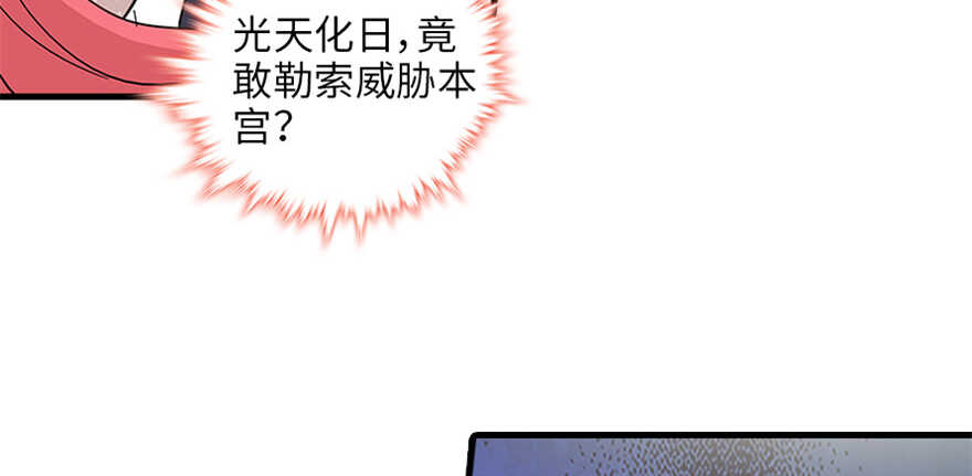 甜心V5：BOSS宠之过急韩漫全集-第125话 以一敌三无删减无遮挡章节图片 