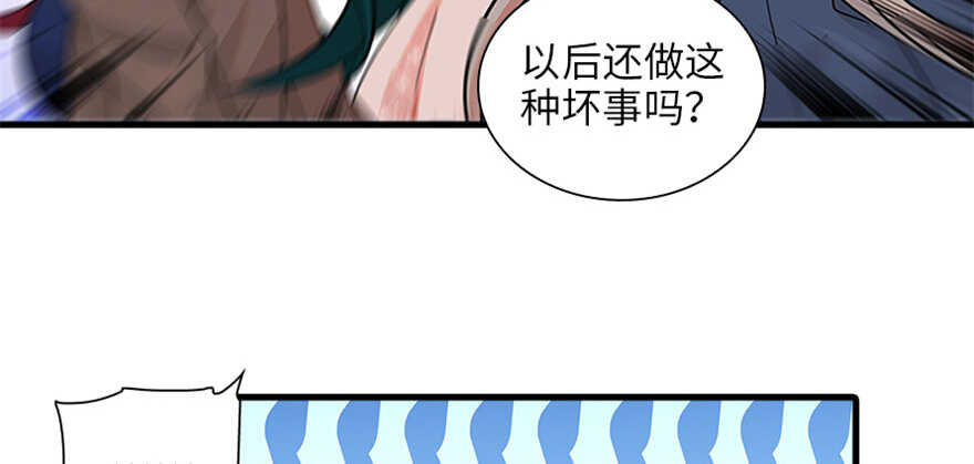 甜心V5：BOSS宠之过急韩漫全集-第125话 以一敌三无删减无遮挡章节图片 