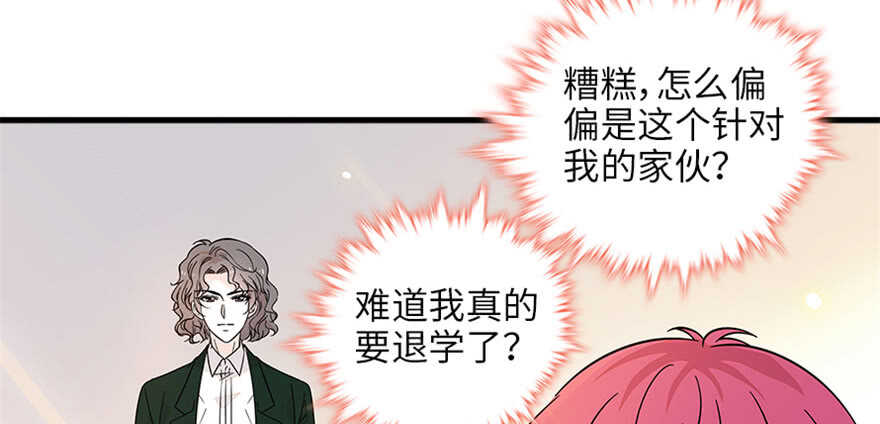 甜心V5：BOSS宠之过急韩漫全集-第125话 以一敌三无删减无遮挡章节图片 