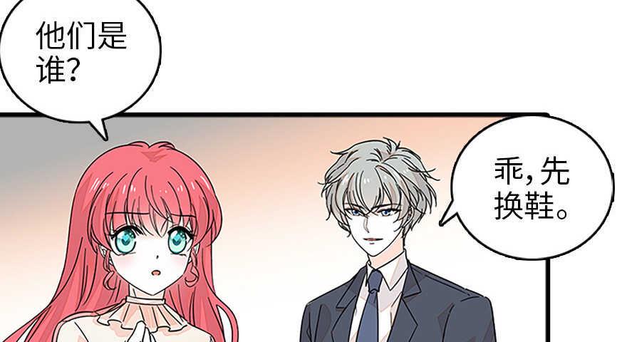 甜心V5：BOSS宠之过急韩漫全集-第126话 薛家的阴谋？无删减无遮挡章节图片 
