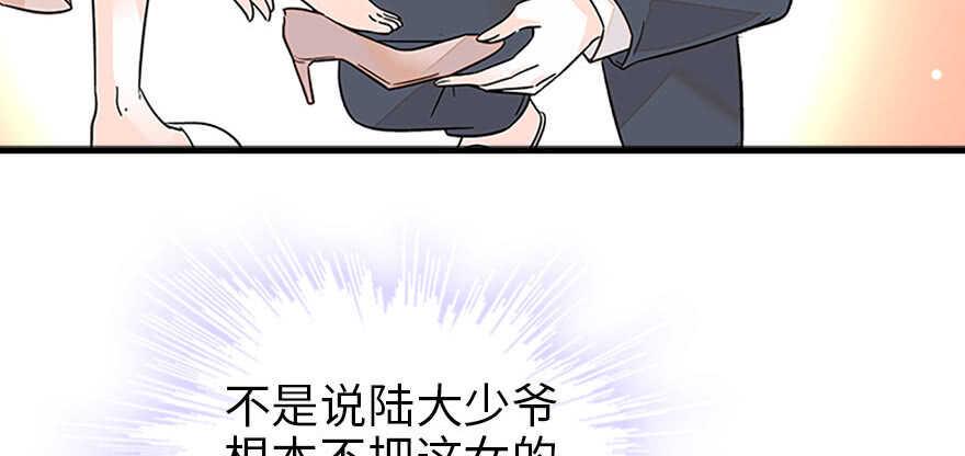 甜心V5：BOSS宠之过急韩漫全集-第126话 薛家的阴谋？无删减无遮挡章节图片 