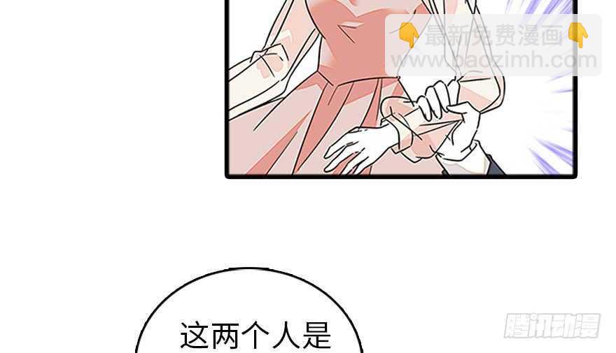 甜心V5：BOSS宠之过急韩漫全集-第126话 薛家的阴谋？无删减无遮挡章节图片 