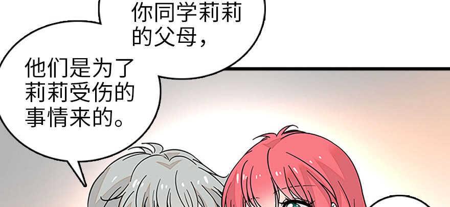 甜心V5：BOSS宠之过急韩漫全集-第126话 薛家的阴谋？无删减无遮挡章节图片 