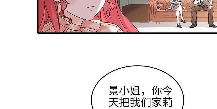 甜心V5：BOSS宠之过急韩漫全集-第126话 薛家的阴谋？无删减无遮挡章节图片 