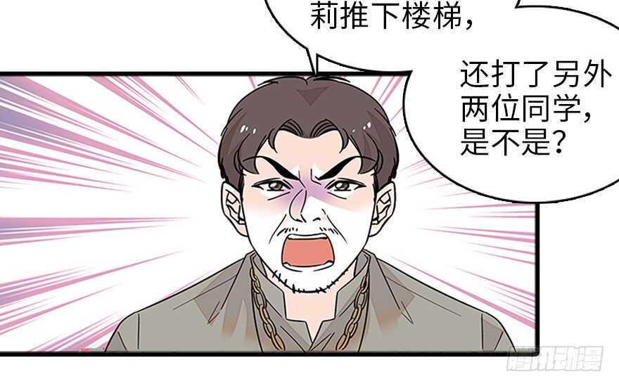甜心V5：BOSS宠之过急韩漫全集-第126话 薛家的阴谋？无删减无遮挡章节图片 