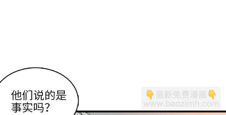 甜心V5：BOSS宠之过急韩漫全集-第126话 薛家的阴谋？无删减无遮挡章节图片 