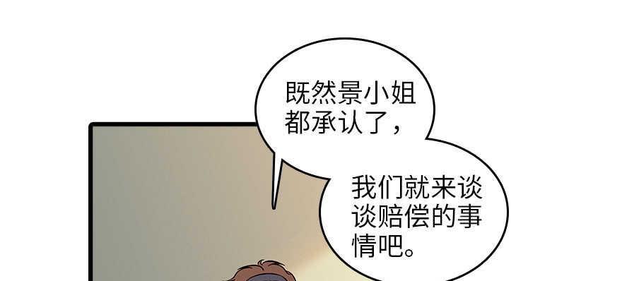 甜心V5：BOSS宠之过急韩漫全集-第126话 薛家的阴谋？无删减无遮挡章节图片 