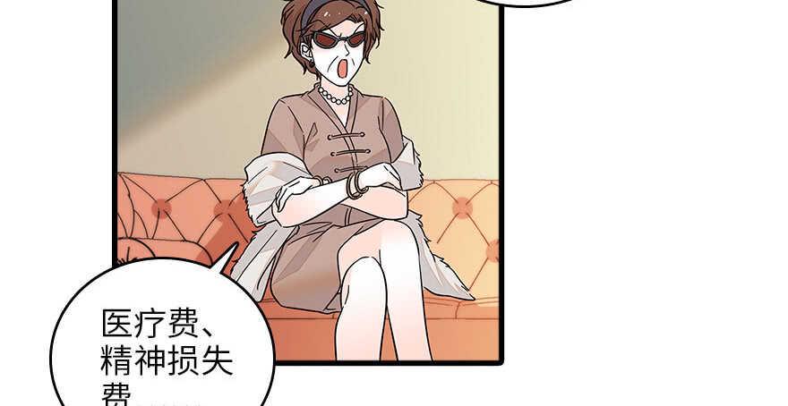 甜心V5：BOSS宠之过急韩漫全集-第126话 薛家的阴谋？无删减无遮挡章节图片 