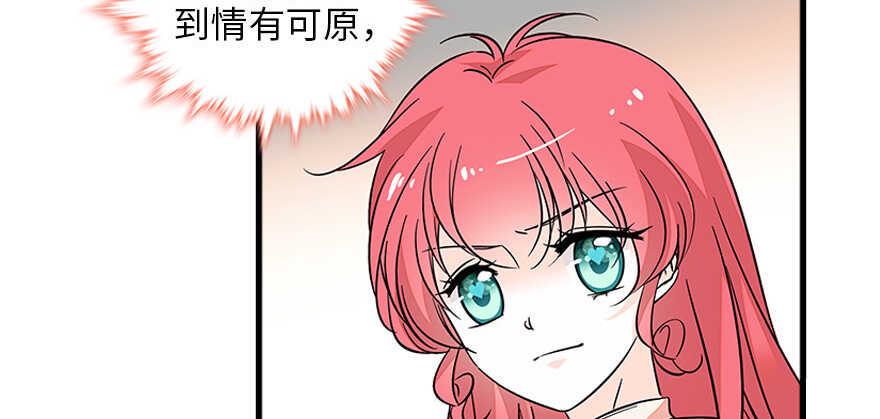 甜心V5：BOSS宠之过急韩漫全集-第126话 薛家的阴谋？无删减无遮挡章节图片 