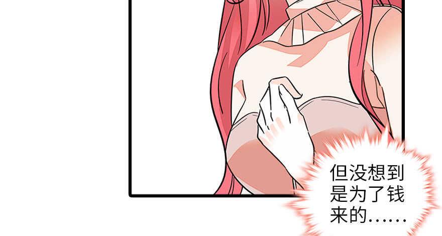 甜心V5：BOSS宠之过急韩漫全集-第126话 薛家的阴谋？无删减无遮挡章节图片 