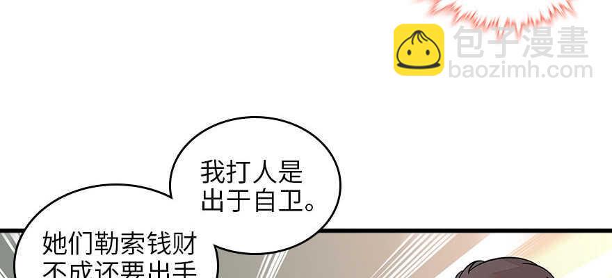 甜心V5：BOSS宠之过急韩漫全集-第126话 薛家的阴谋？无删减无遮挡章节图片 