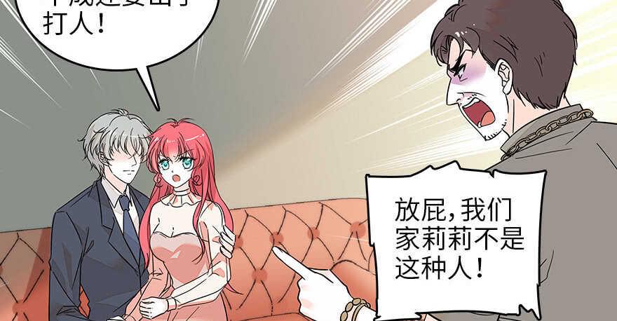 甜心V5：BOSS宠之过急韩漫全集-第126话 薛家的阴谋？无删减无遮挡章节图片 