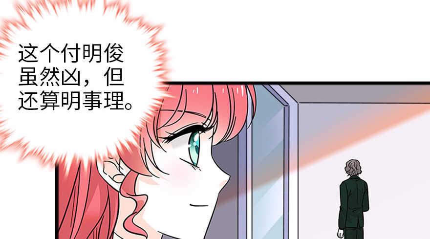 甜心V5：BOSS宠之过急韩漫全集-第126话 薛家的阴谋？无删减无遮挡章节图片 