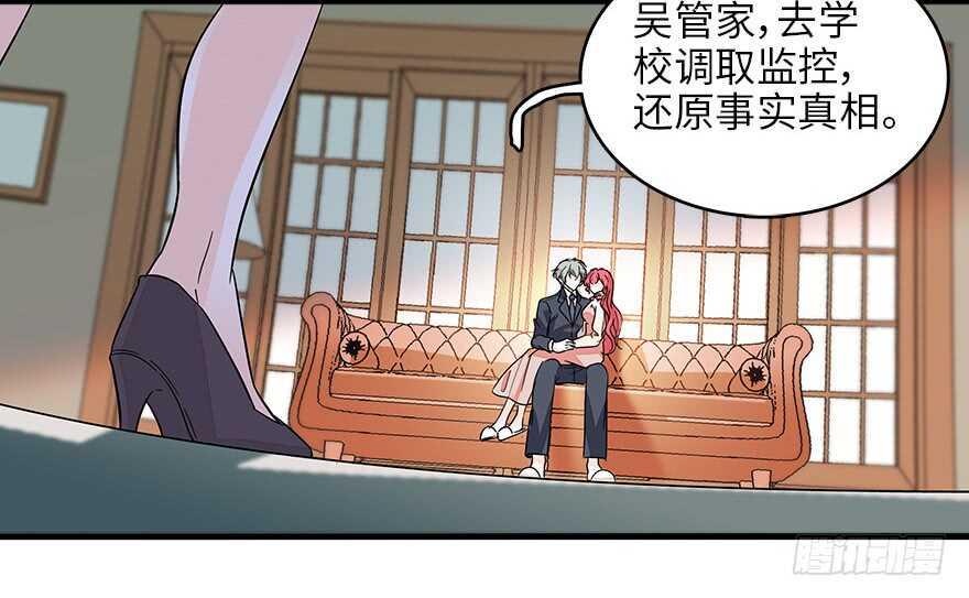 甜心V5：BOSS宠之过急韩漫全集-第126话 薛家的阴谋？无删减无遮挡章节图片 