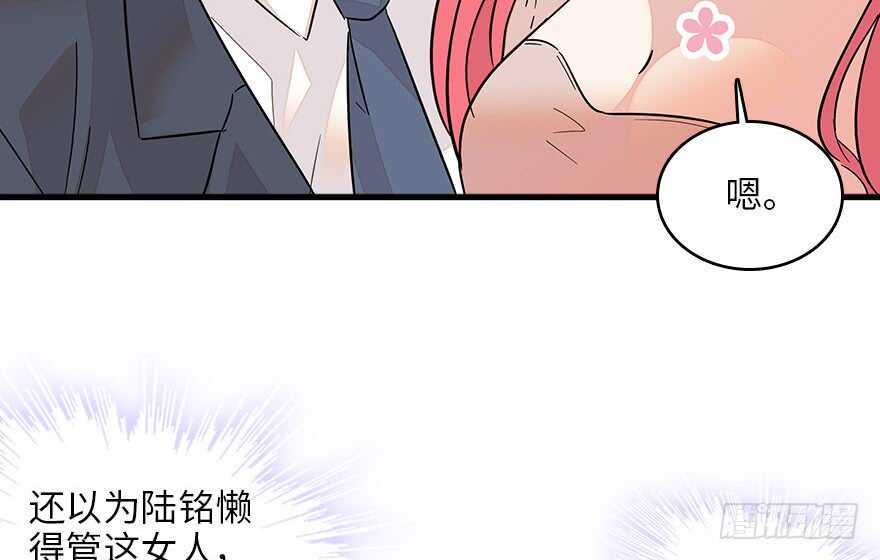 甜心V5：BOSS宠之过急韩漫全集-第126话 薛家的阴谋？无删减无遮挡章节图片 