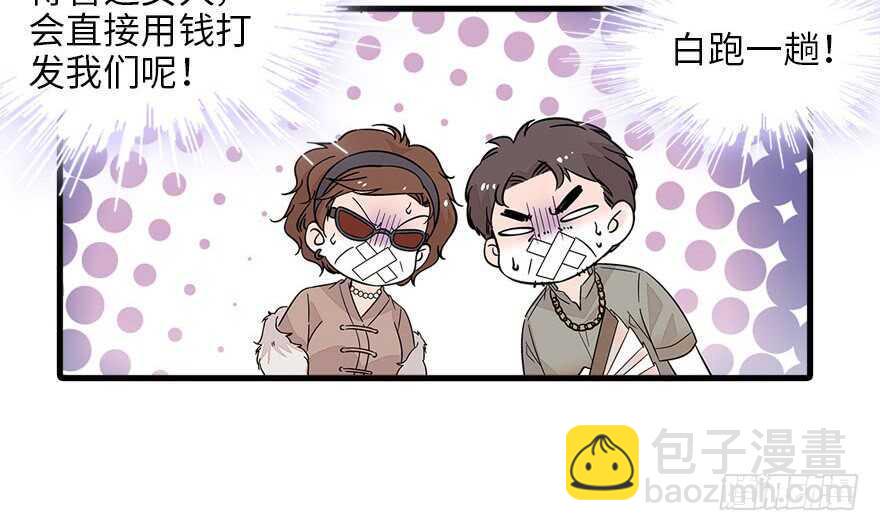 甜心V5：BOSS宠之过急韩漫全集-第126话 薛家的阴谋？无删减无遮挡章节图片 