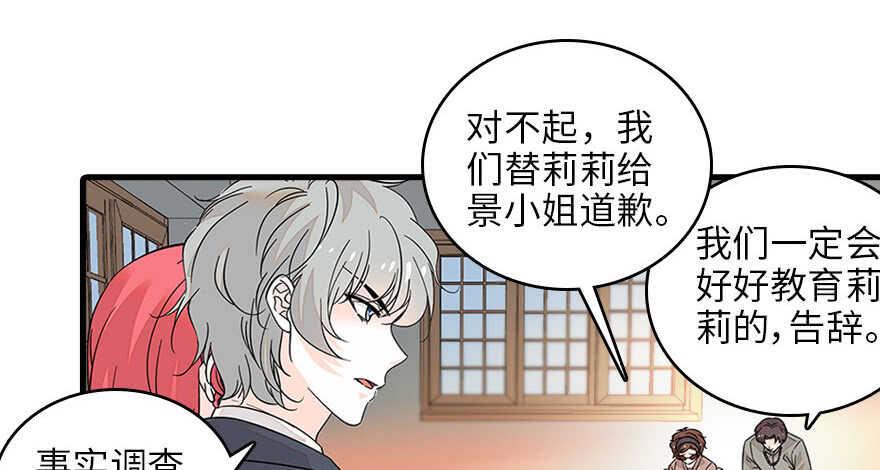 甜心V5：BOSS宠之过急韩漫全集-第126话 薛家的阴谋？无删减无遮挡章节图片 