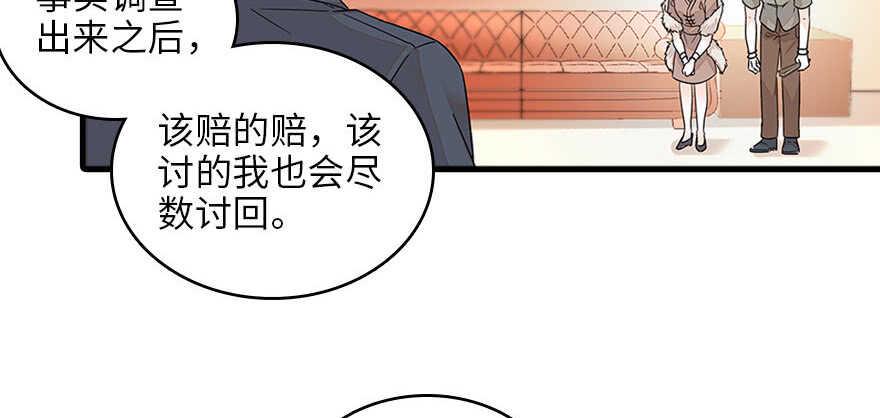 甜心V5：BOSS宠之过急韩漫全集-第126话 薛家的阴谋？无删减无遮挡章节图片 