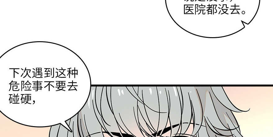 甜心V5：BOSS宠之过急韩漫全集-第126话 薛家的阴谋？无删减无遮挡章节图片 